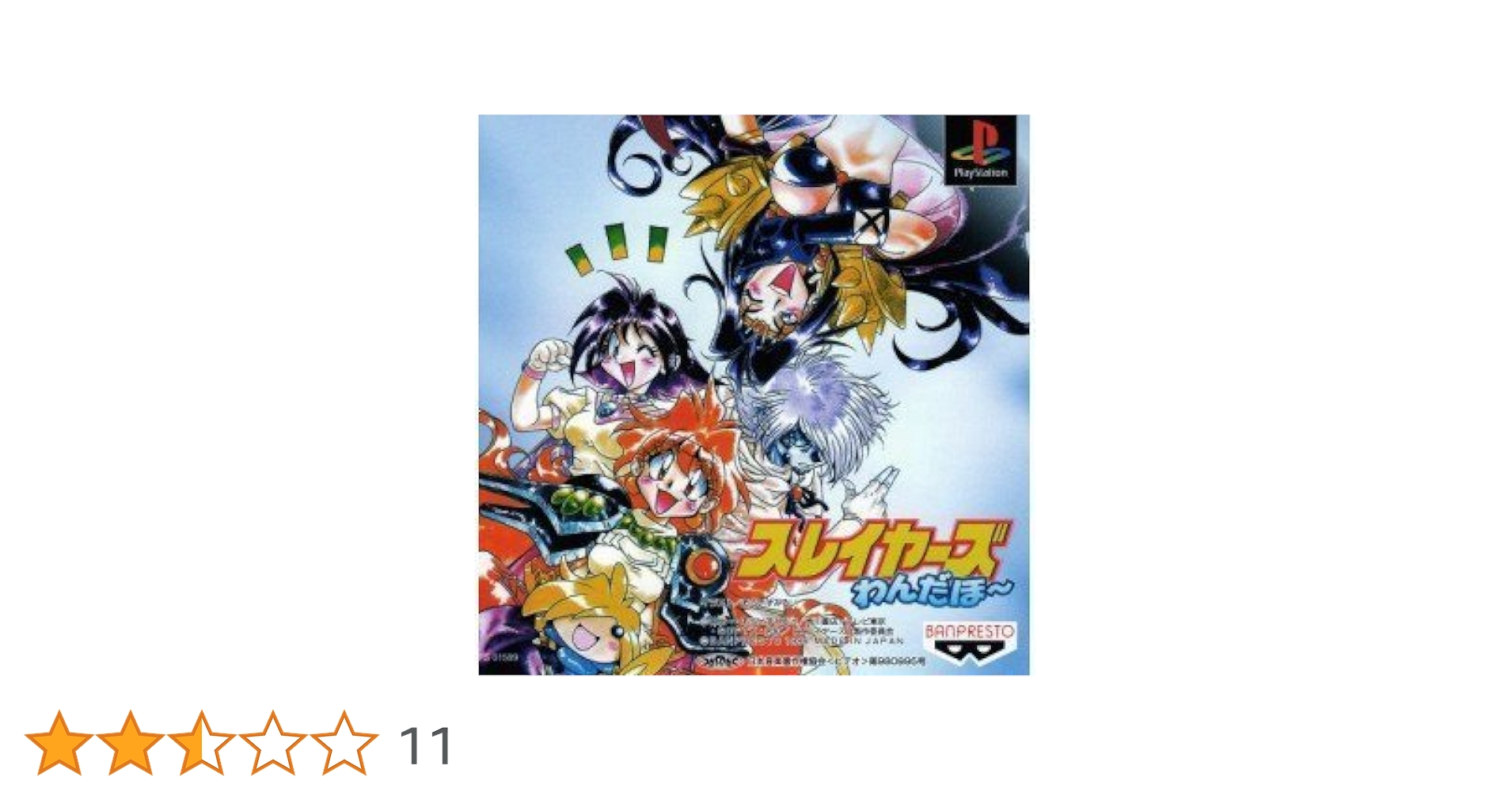 Amazon | スレイヤーズわんだほ~ | ゲームソフト